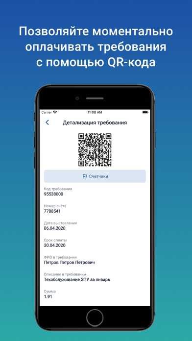 Кабинет юридического лица Screenshot