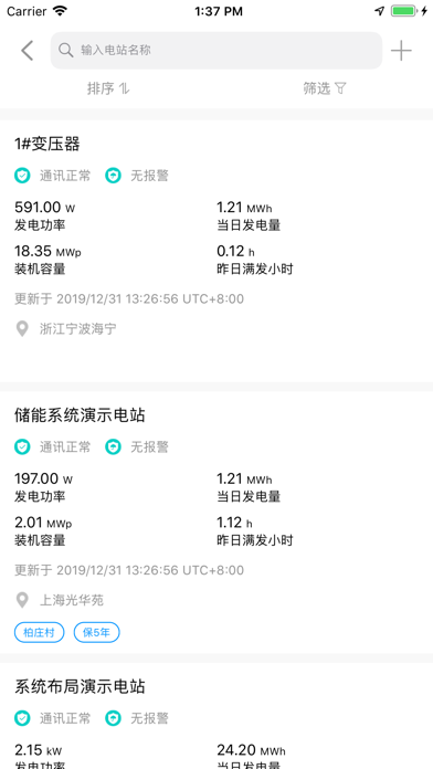 Wattsonic Pro screenshot