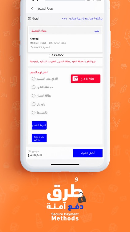 Shopini - شوبيني screenshot-5