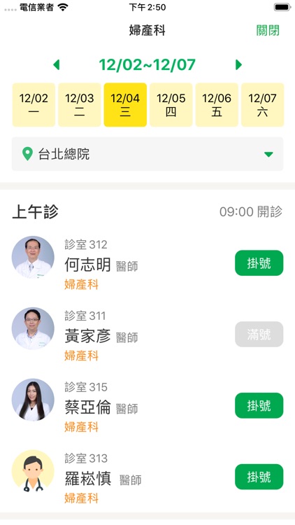 國泰醫院 screenshot-4