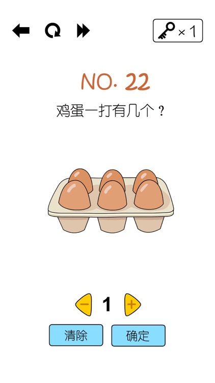 烧脑游戏大师 screenshot-3