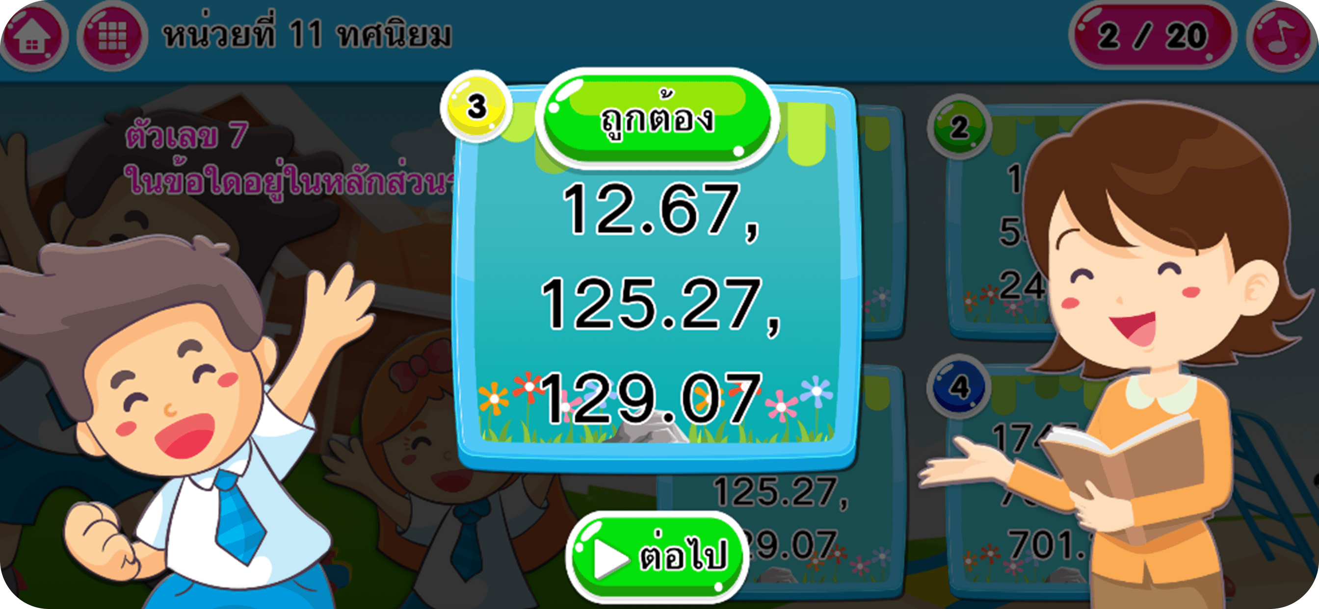 แบบฝึกหัด ป.6