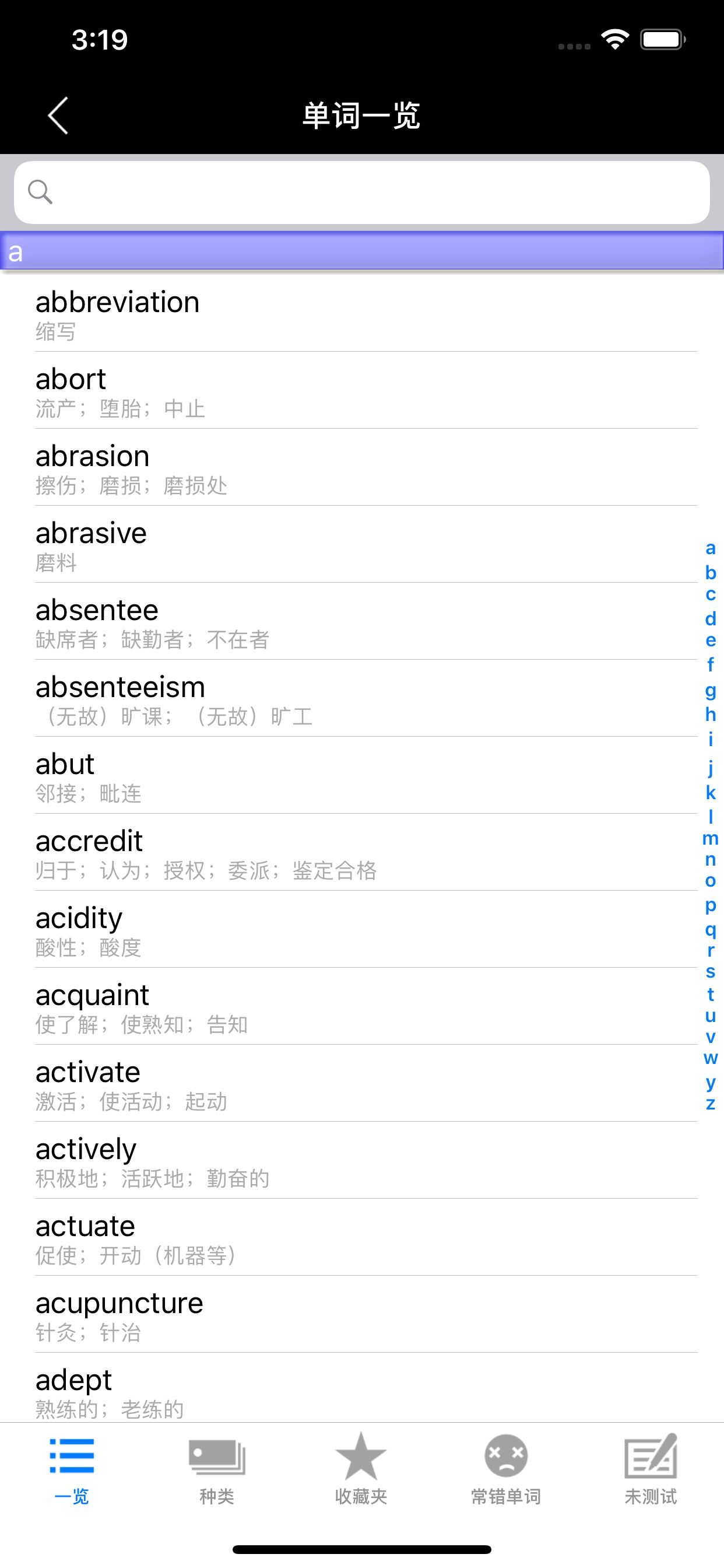雅思重要英语单词