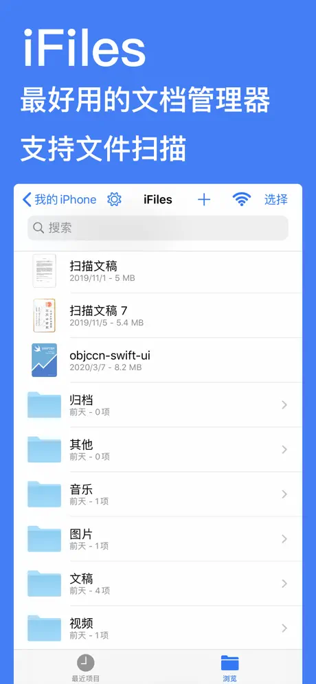 iFiles