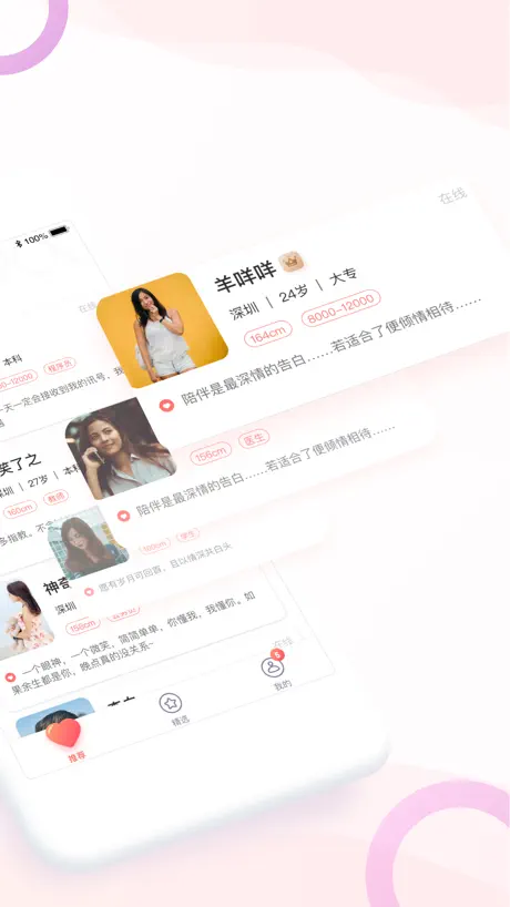 蜜桃交友-聊天话术恋爱连信