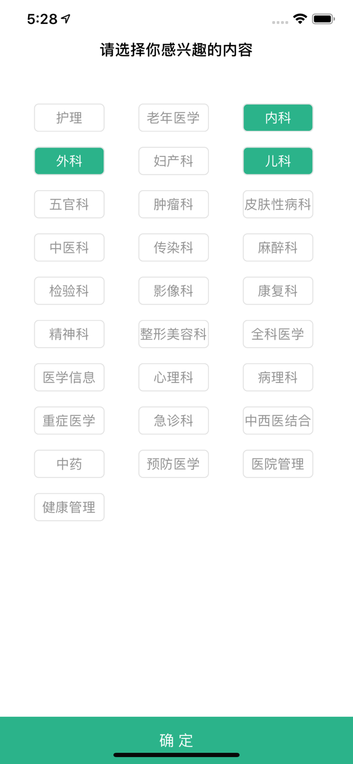 掌医课堂 screenshot 3