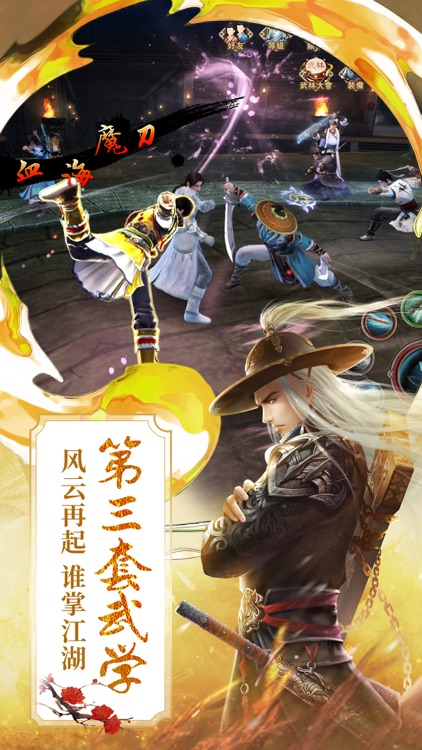 九阴-风起荒漠 群雄乱斗 screenshot-4