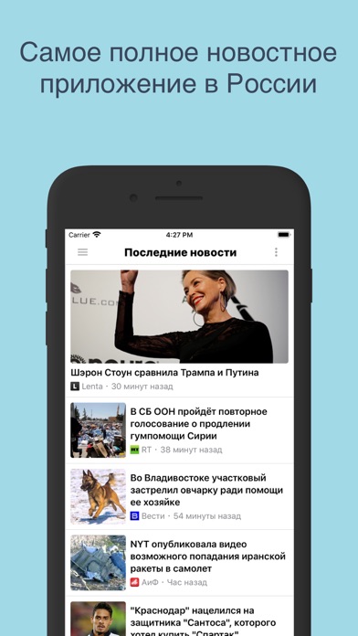 Новости Плюс Screenshot