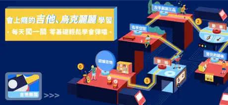 迷鹿音樂-烏克麗麗吉他鋼琴調音教訓