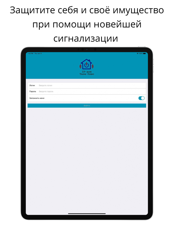 IP-Дом Теле-Плюс iPad screenshot