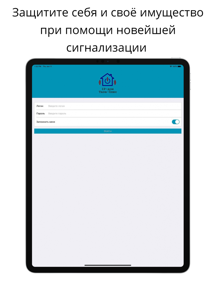 IP-Дом Теле-Плюс