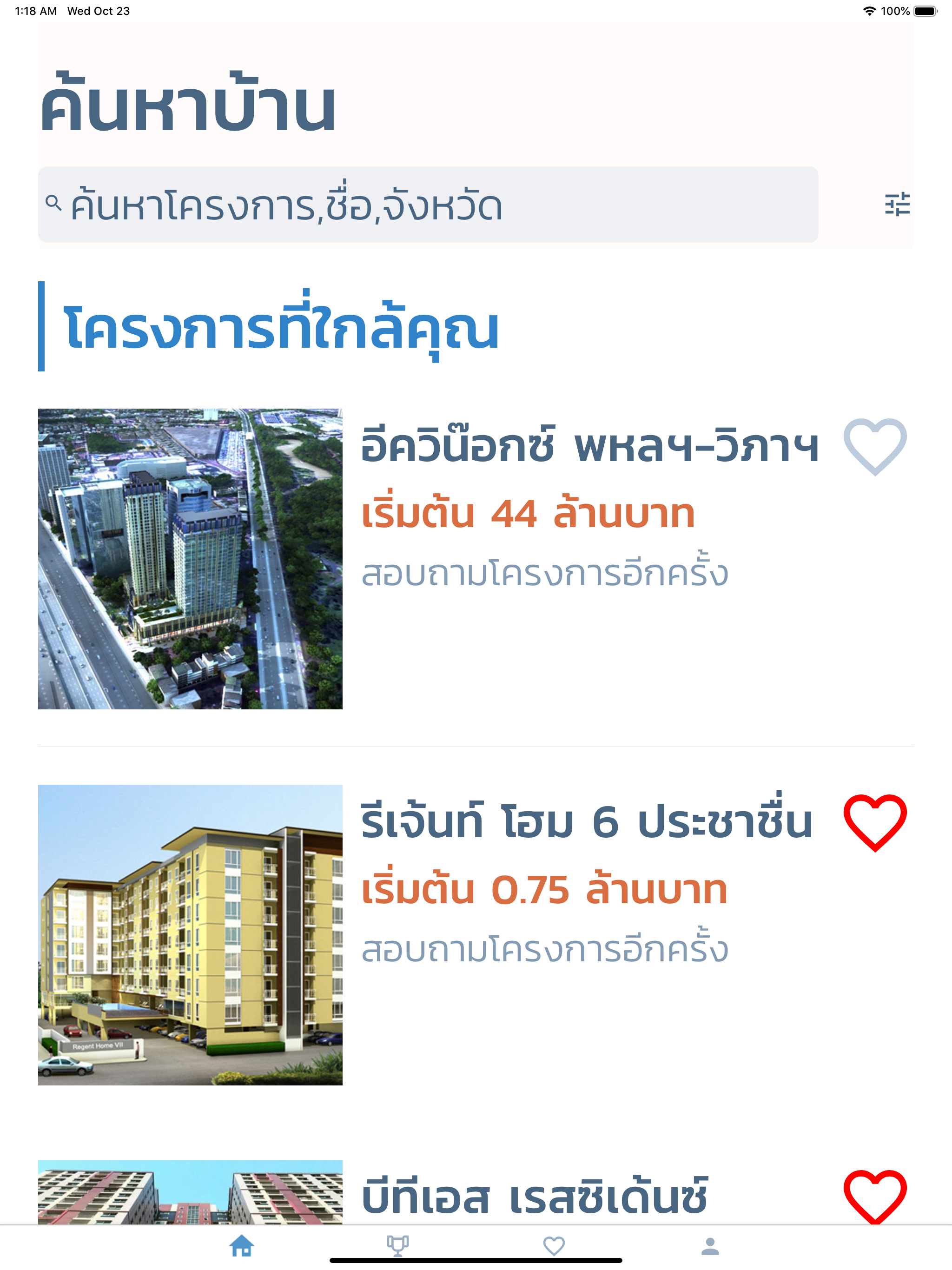 Home.co.th screenshot 10