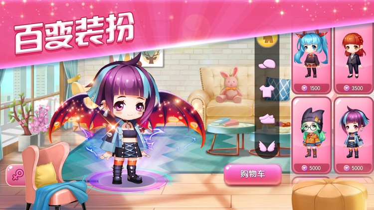 爱情公寓消消消家装版 screenshot-3