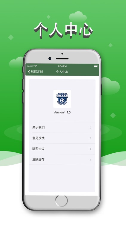 球探足球比分记录 screenshot-3