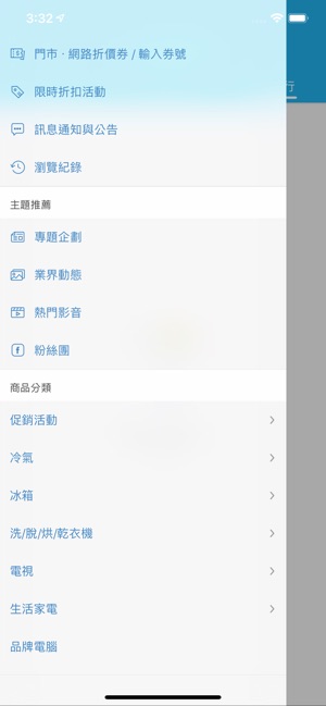 JT3C 24h行動購物大折扣(圖2)-速報App