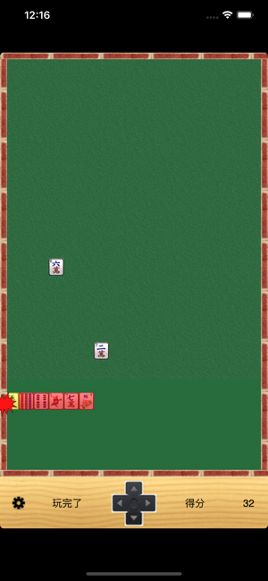 麻將蛇(圖5)-速報App