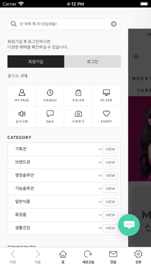 비타민샵 screenshot 4