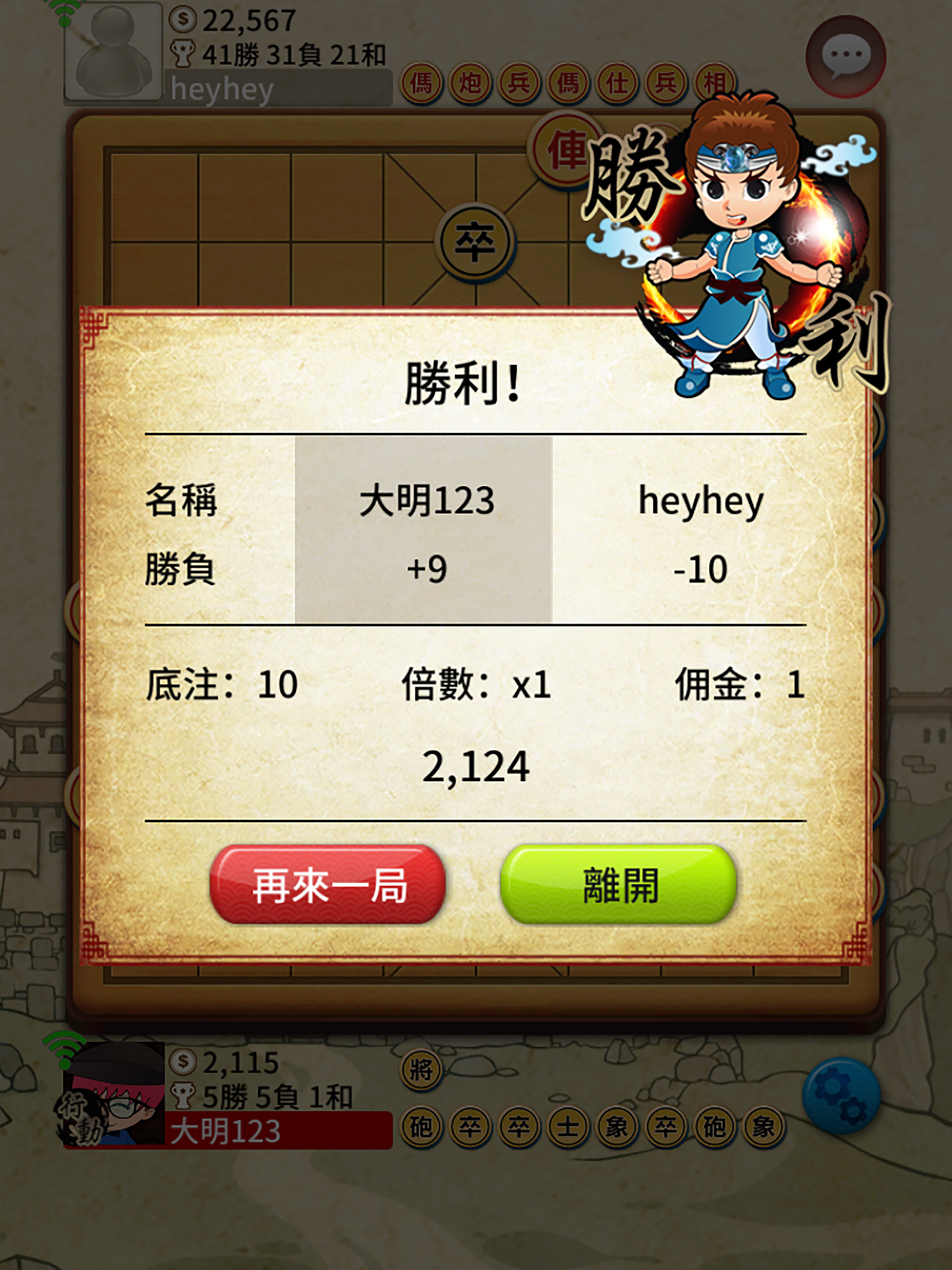揭棋Online - 暗象棋
