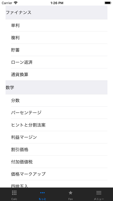 多機能電卓 オールインワン電卓 Iphoneアプリ Applion 多機能電卓 オールインワン電卓 Iphoneアプリ Applion