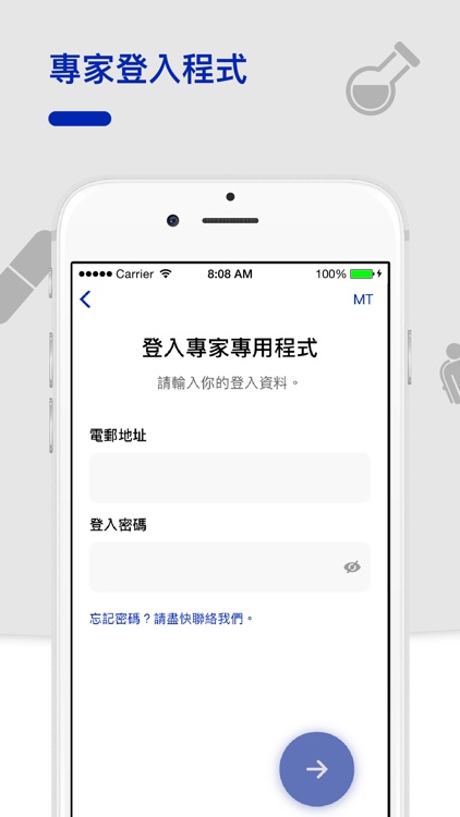 Healthscope 專家版