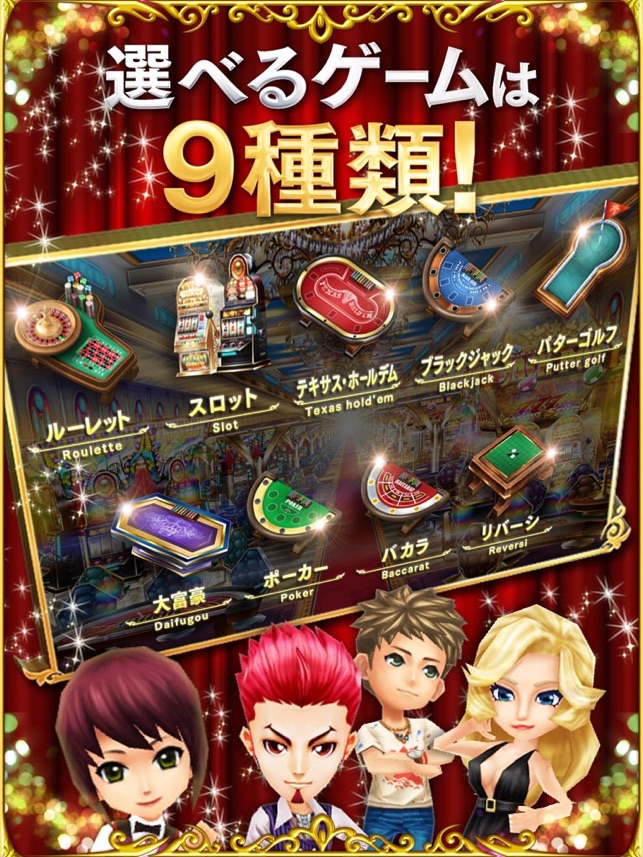 カジノプロジェクト をapp Storeで カジノプロジェクト をapp Storeで