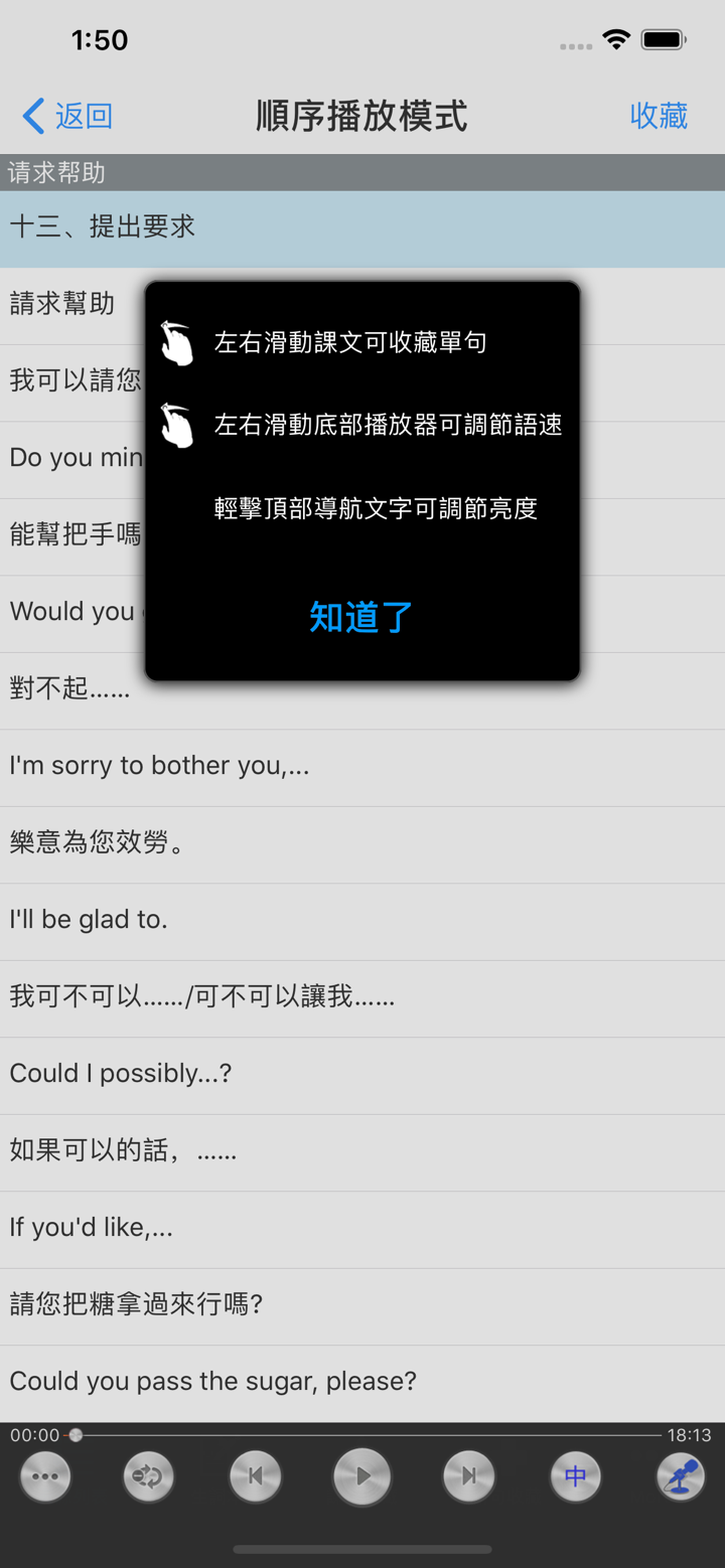 英语口语听力8000句HD screenshot 2