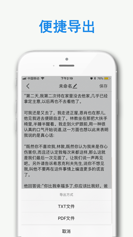 全能图转文-OCR文字识别全能扫描王 的 App Store 截图 4