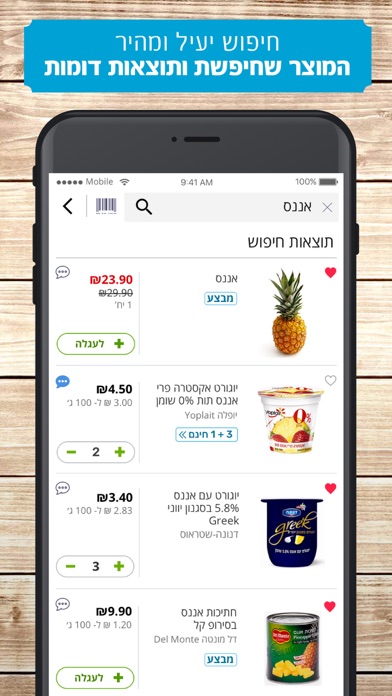 חצי-חינם Screenshot 1 - AppWisp.com חצי-חינם Screenshot 1 - AppWisp.com