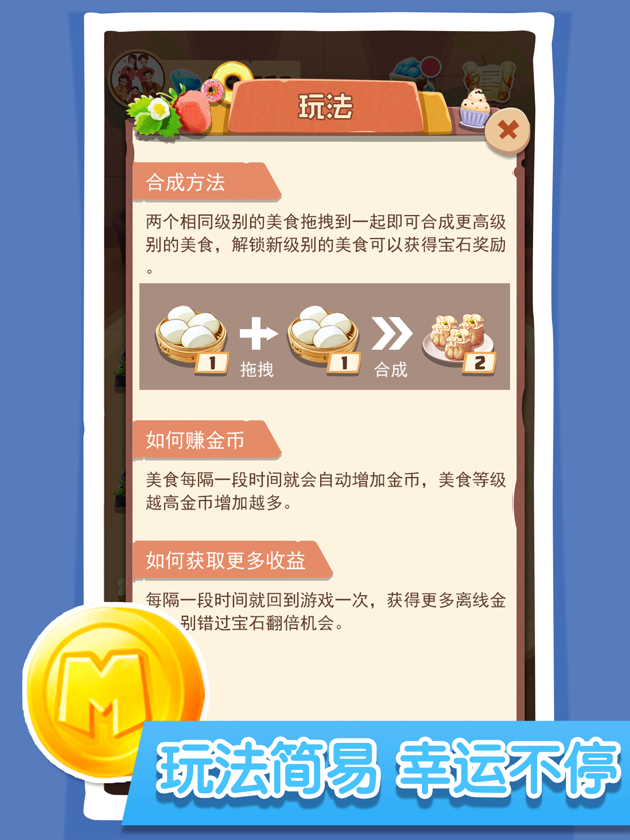 玩赚美食 screenshot 10