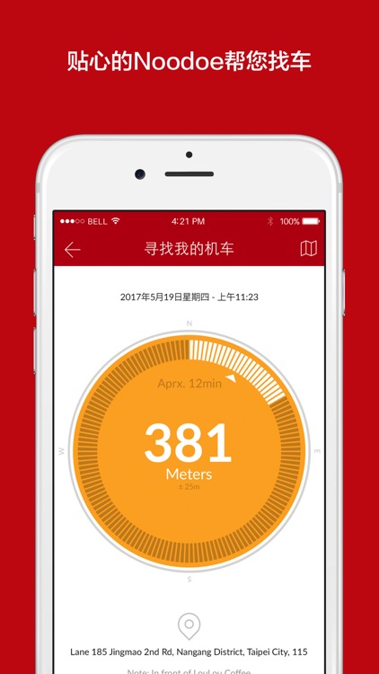 光阳Noodoe智联网