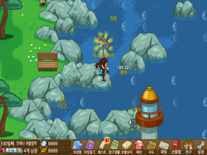 언제나 여름방학