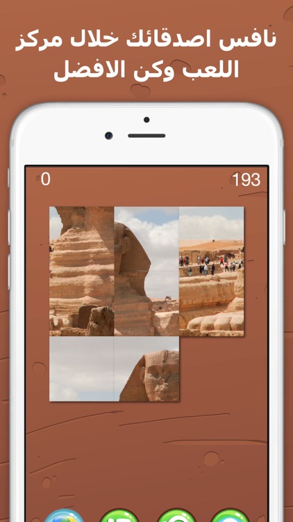 لعبة الذكاء والتحدي التركيب screenshot-4