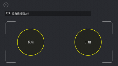 Screenshot #1 pour FT UFO