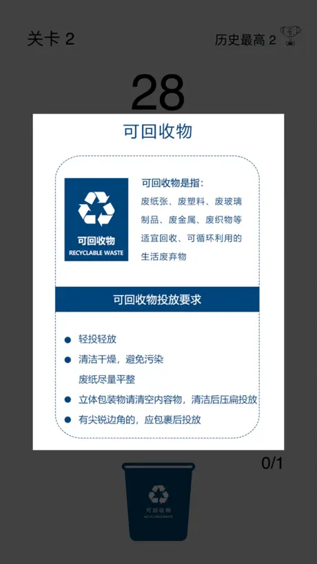 这是什么垃圾 - 上海垃圾分类版