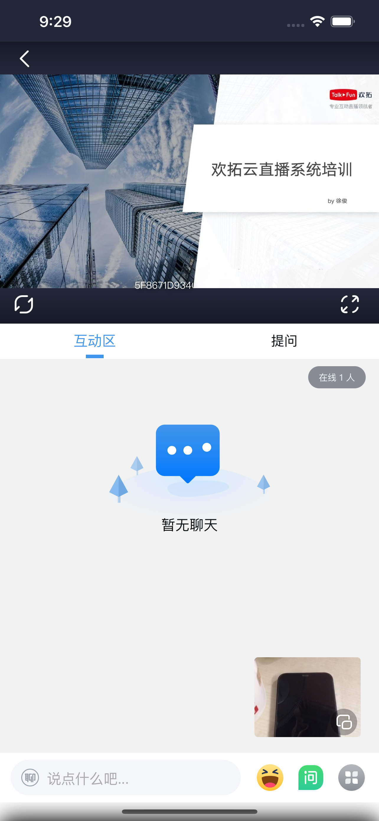 欢云播
