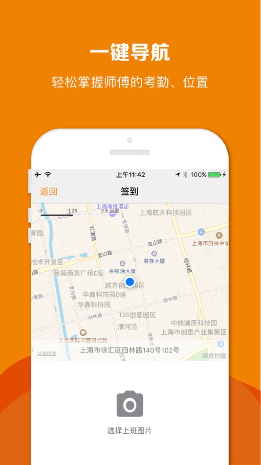 #3. 帮家师傅 (iOS) By: 上海帮家信息科技有限公司