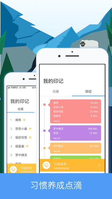小轻听 - 白噪音助眠 screenshot
