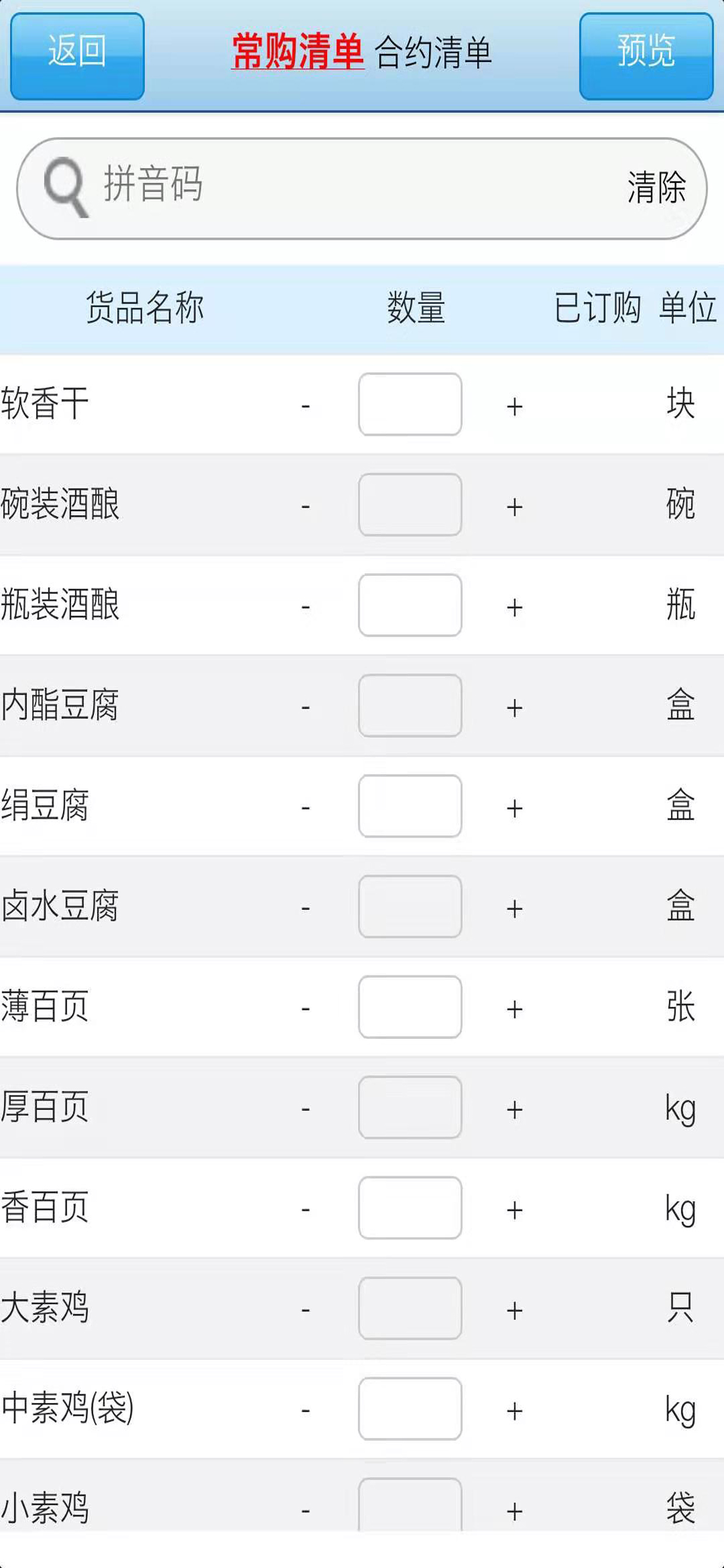 汉康电商云平台