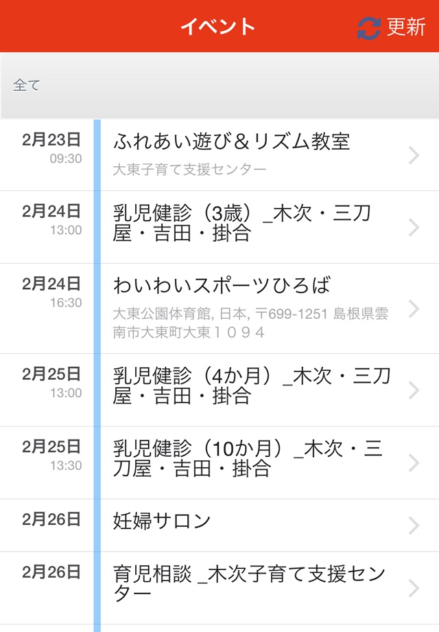 雲南アプリ screenshot 4