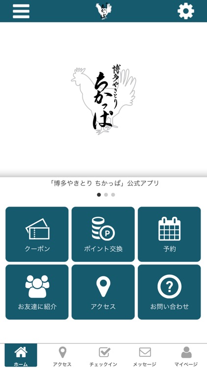 博多やきとり　ちかっぱ