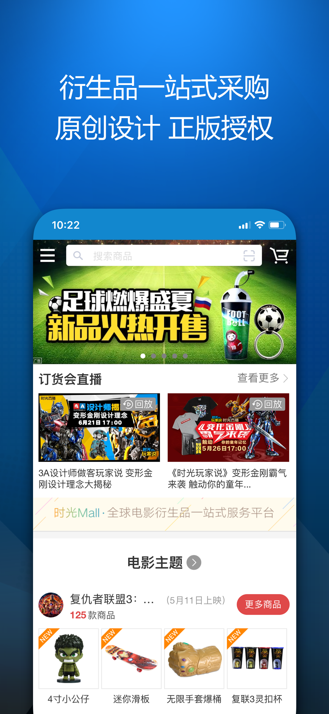 Mtime PRO 时光网专业版