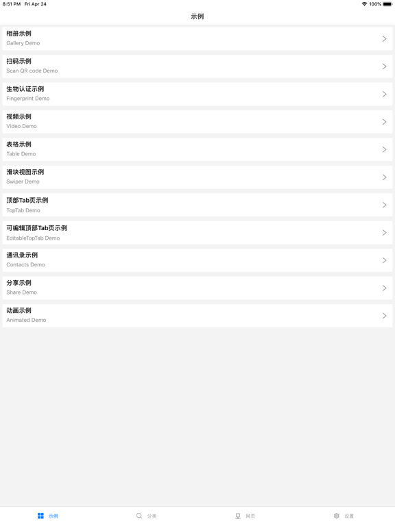 Screenshot #4 pour RN示例