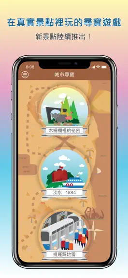 Game screenshot 城市尋寶 Riddle City mod apk