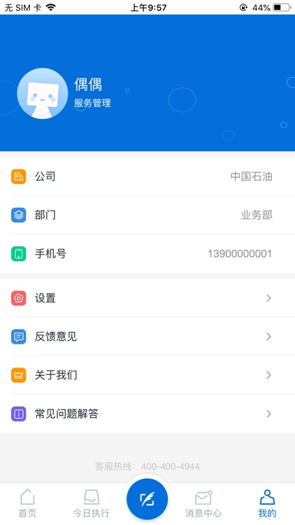 CSP组织服务代表业务管理系统 screenshot-3