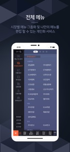 하이굿 SMART Plus screenshot #1 for iPhone