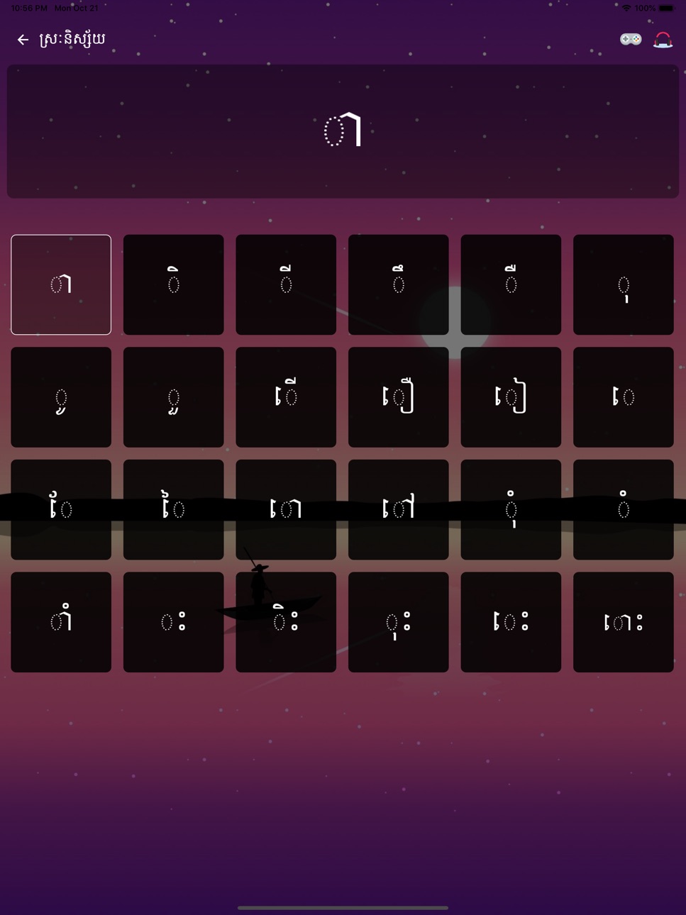 iPad screenshot