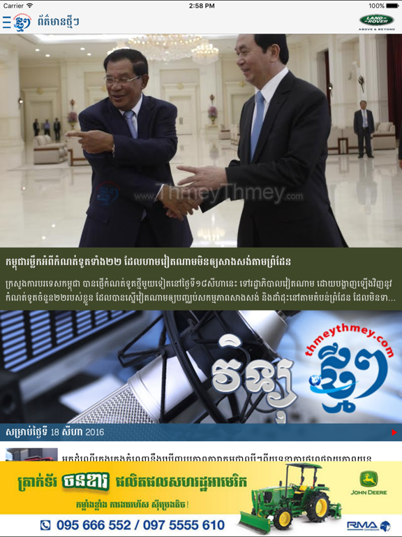 Screenshot #4 pour ThmeyThmey