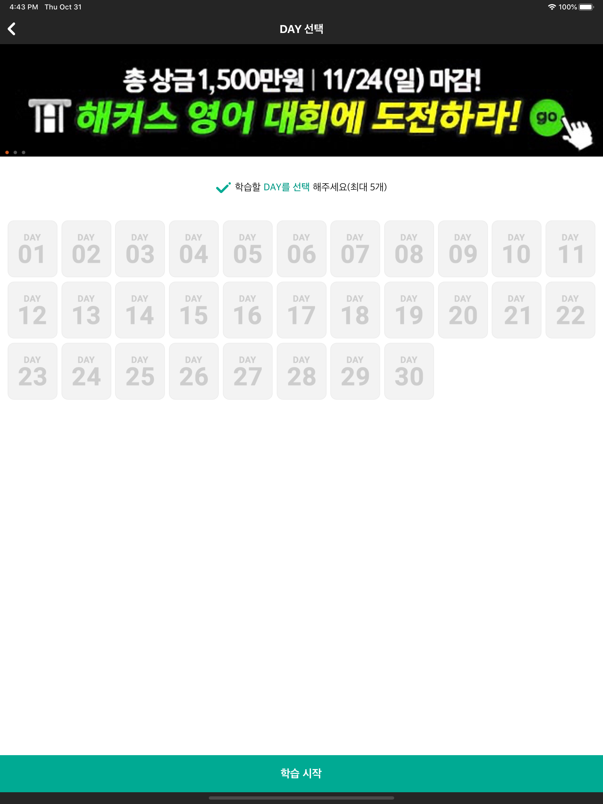 해커스보카2nd screenshot 11