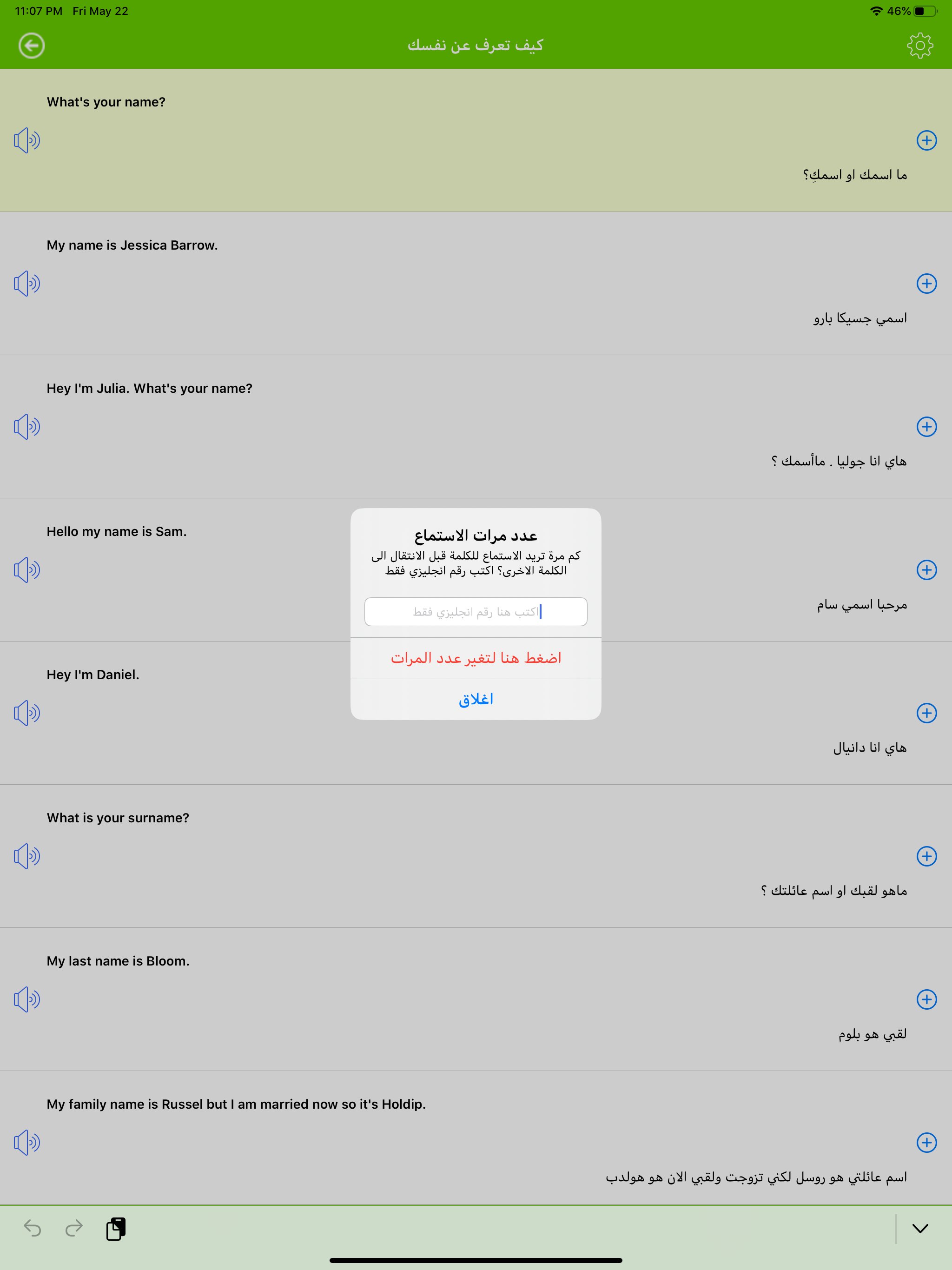 تعلم اللغة الانجليزية بالعربي screenshot 20