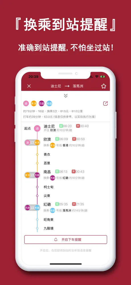 香港地铁-地铁公交导航定位助手